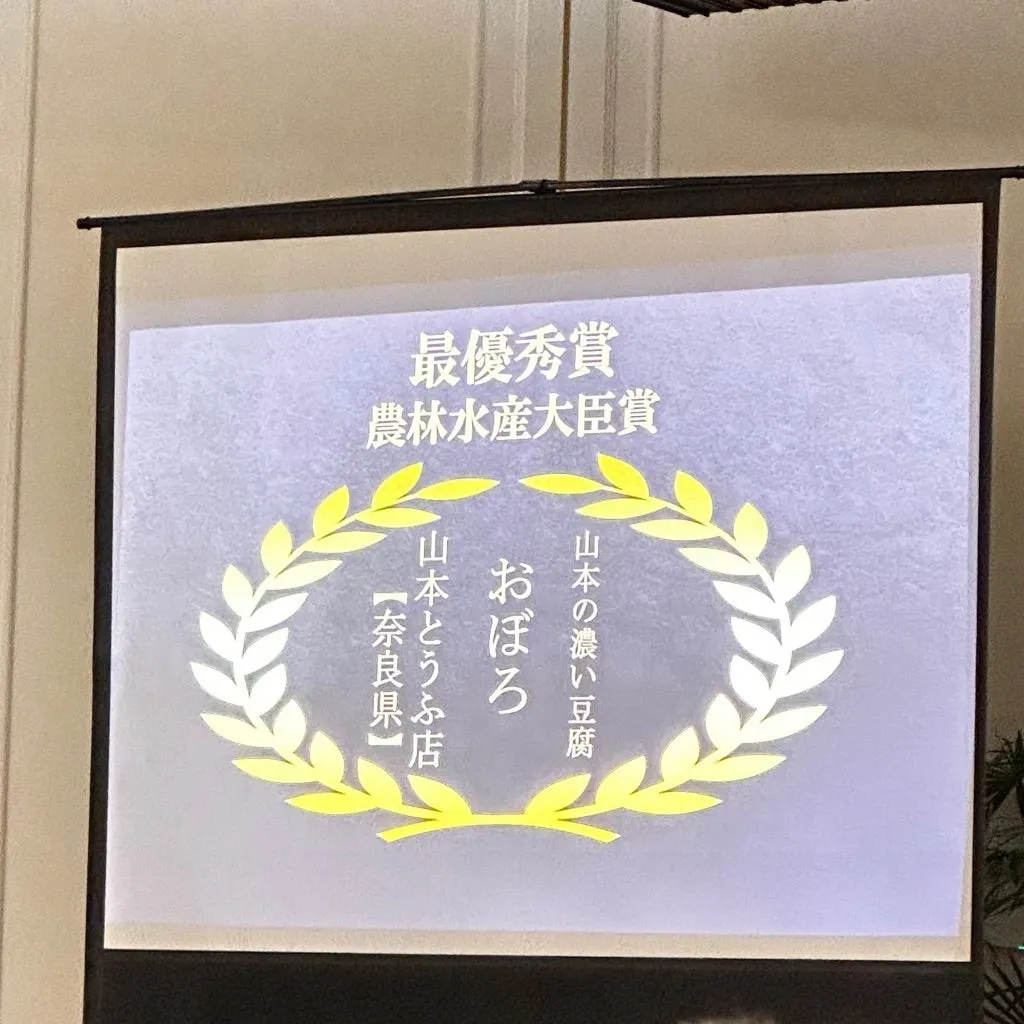豆腐品評会から一週間って。