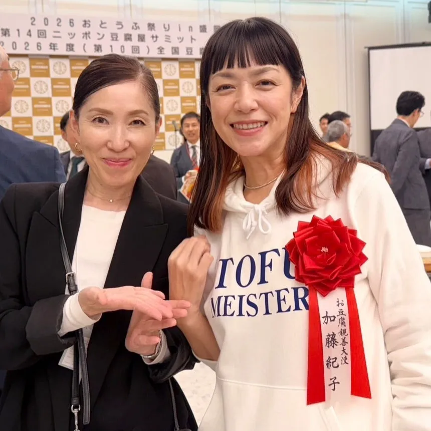 全国お豆腐品評会2026