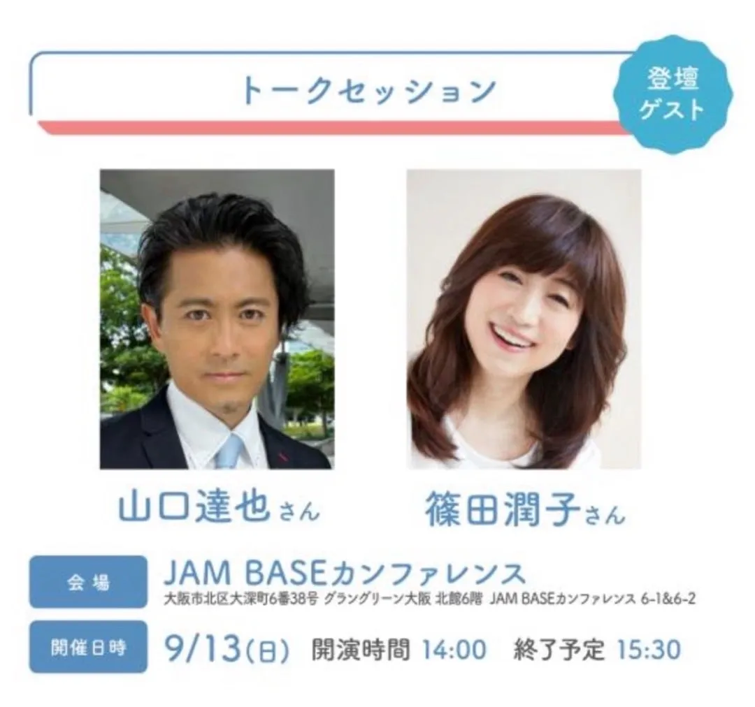 おおさか依存症ポータルサイト