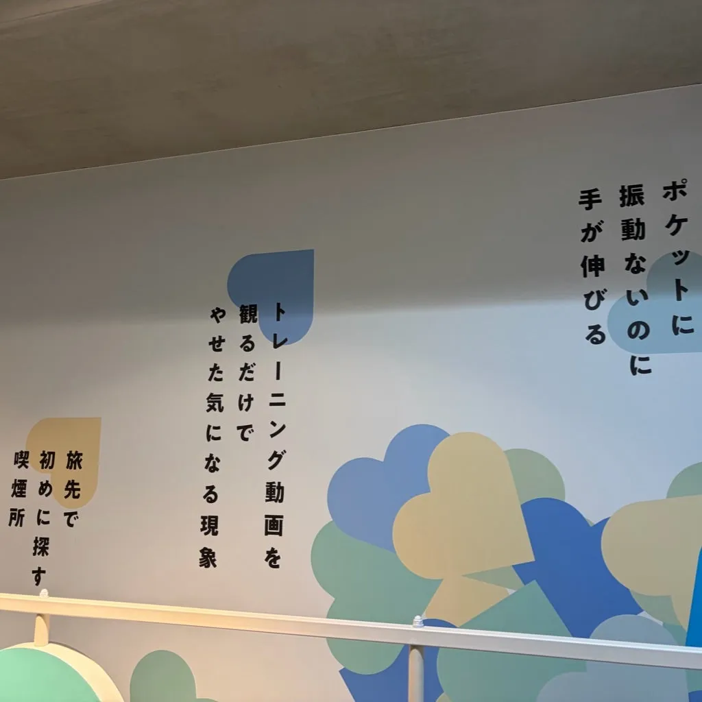 「こころりんく〜やめられないこころの仕組みを知る~」E-ma 一階