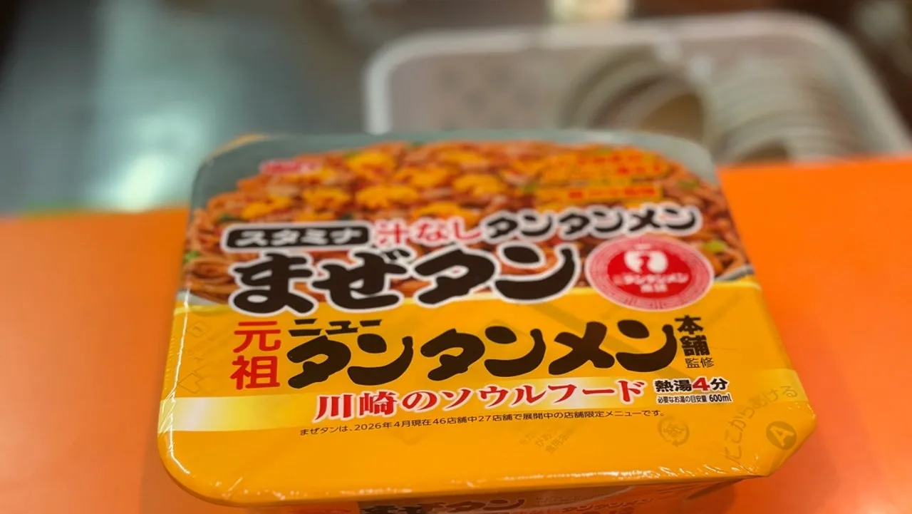 ニュータンタンにカップまぜタン!の巻