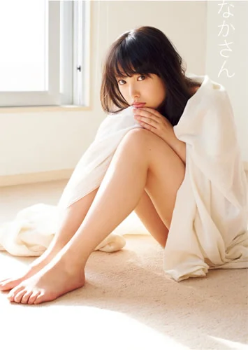 中島早貴写真集 「なかさん」