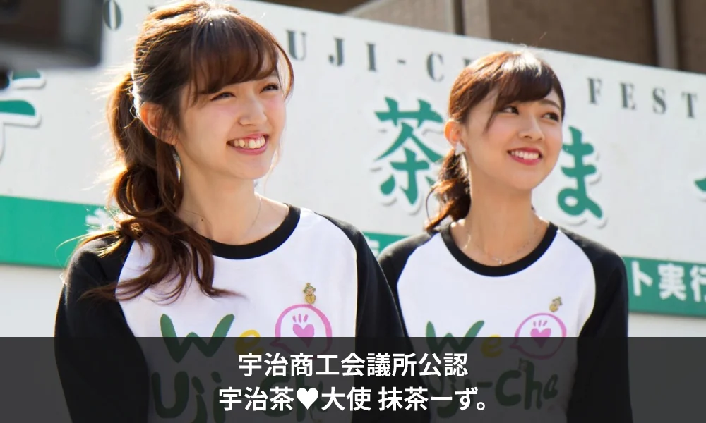 宇治商工会議所公認 宇治茶♥大使 抹茶ーず。