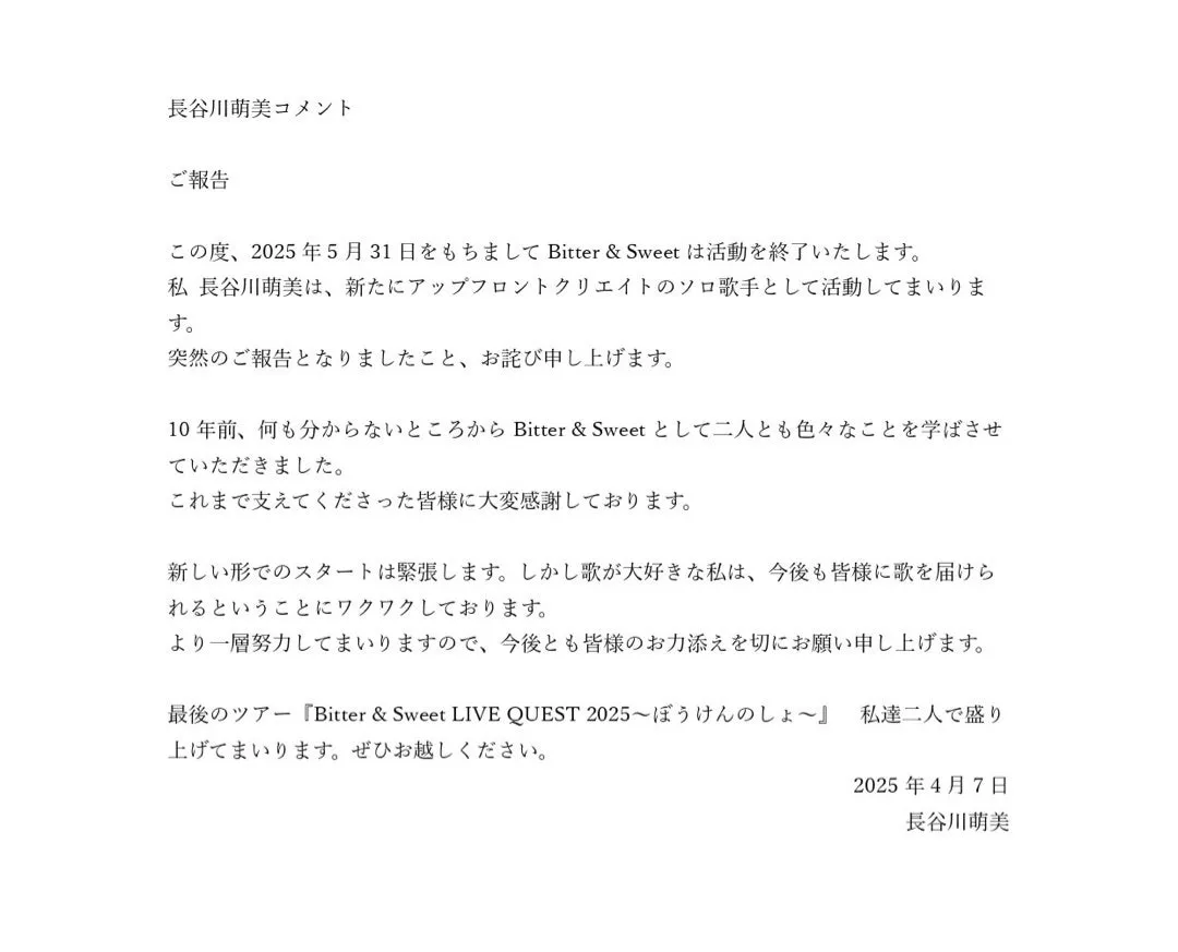 今後の活動のご報告