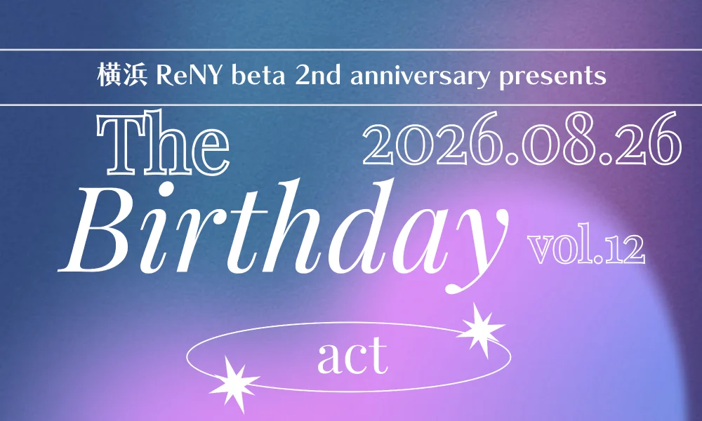 8/26(水)横浜ReNY betaイベント出演決定!