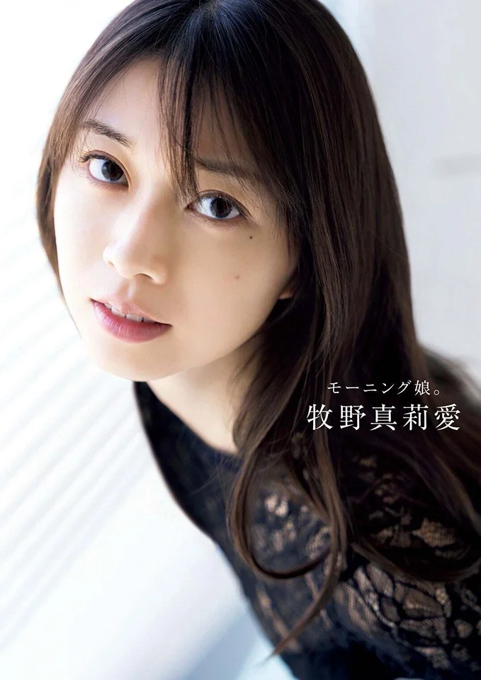 モーニング娘。牧野真莉愛