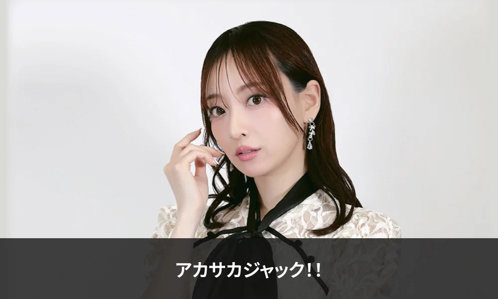 10/11(日)『アカサカジャック!!』に出演決定!